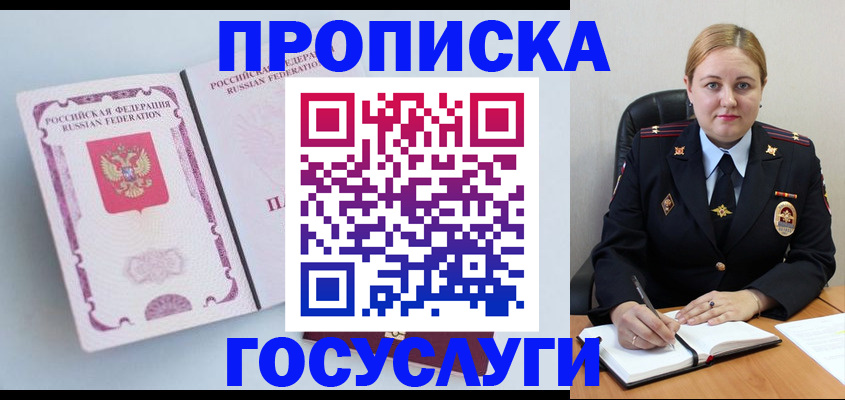 временная регистрация недорого в Данкове