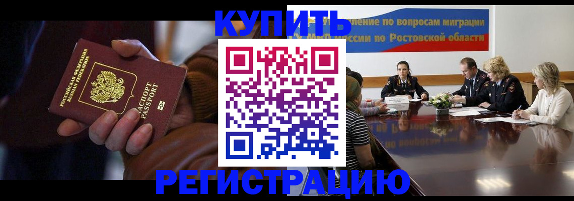 прописка иностранных граждан в Данкове