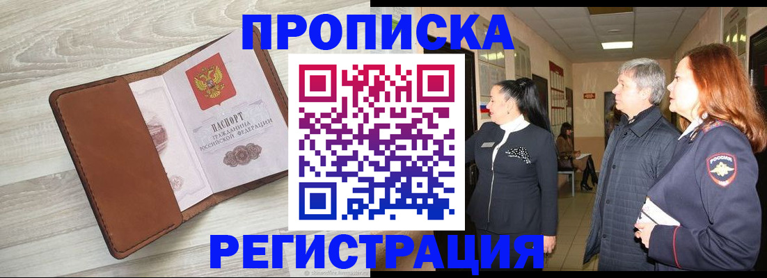 временная регистрация в Данкове